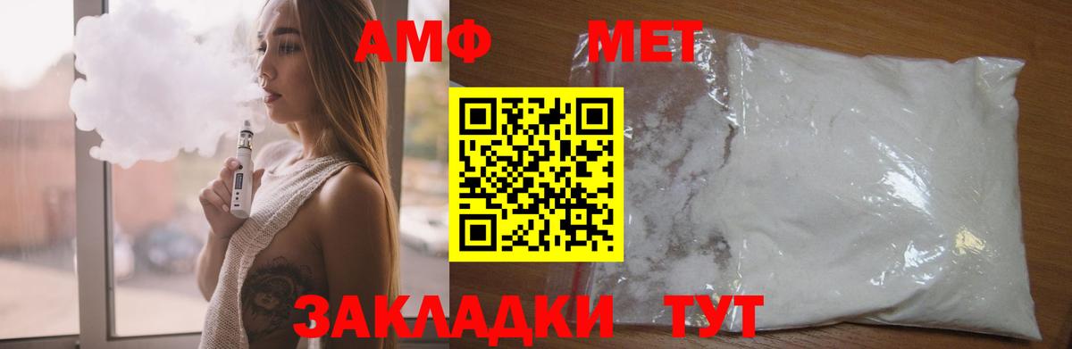 АМФ VHQ Елец