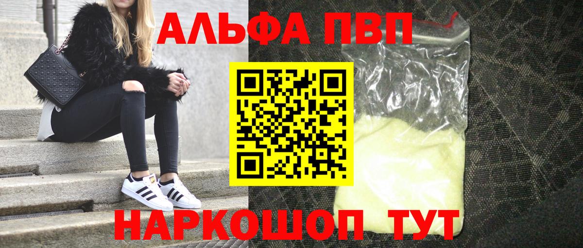 Alpha PVP  Вход с VPN  A PVP кристаллы  Елец  Alfa_PVP СК  Alpha-PVP СК 