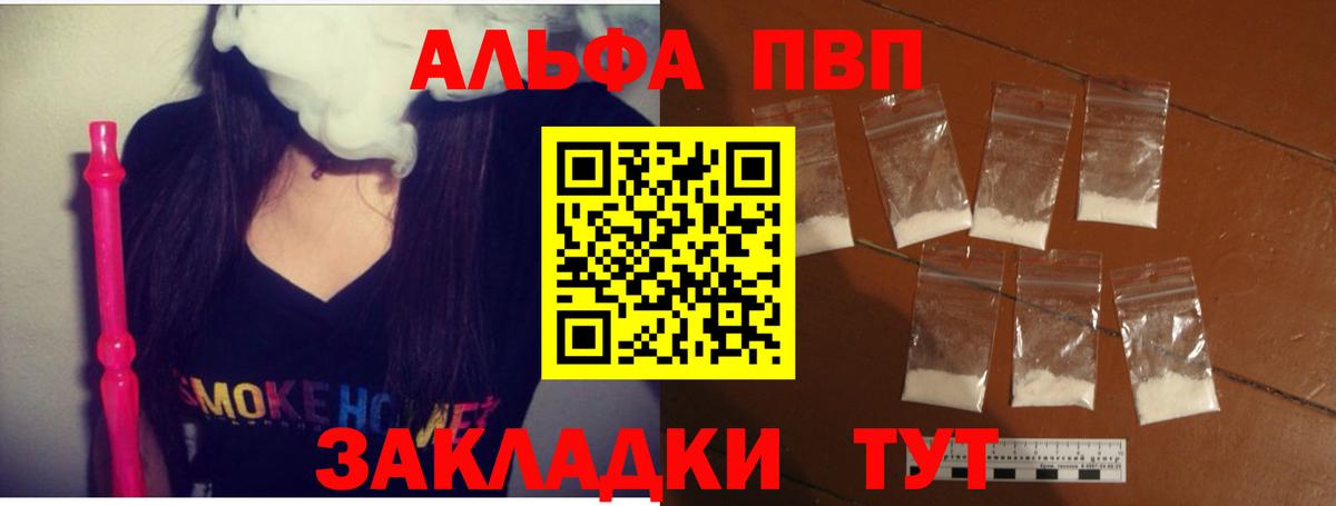 A-PVP СК  Елец  Alfa_PVP  Alpha PVP кристаллы 