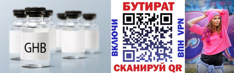 Бутират GHB  Елец 