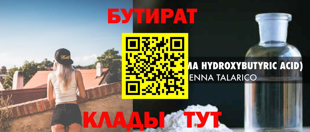 Бутират вода  Бутират  Елец  Вход с VPN 