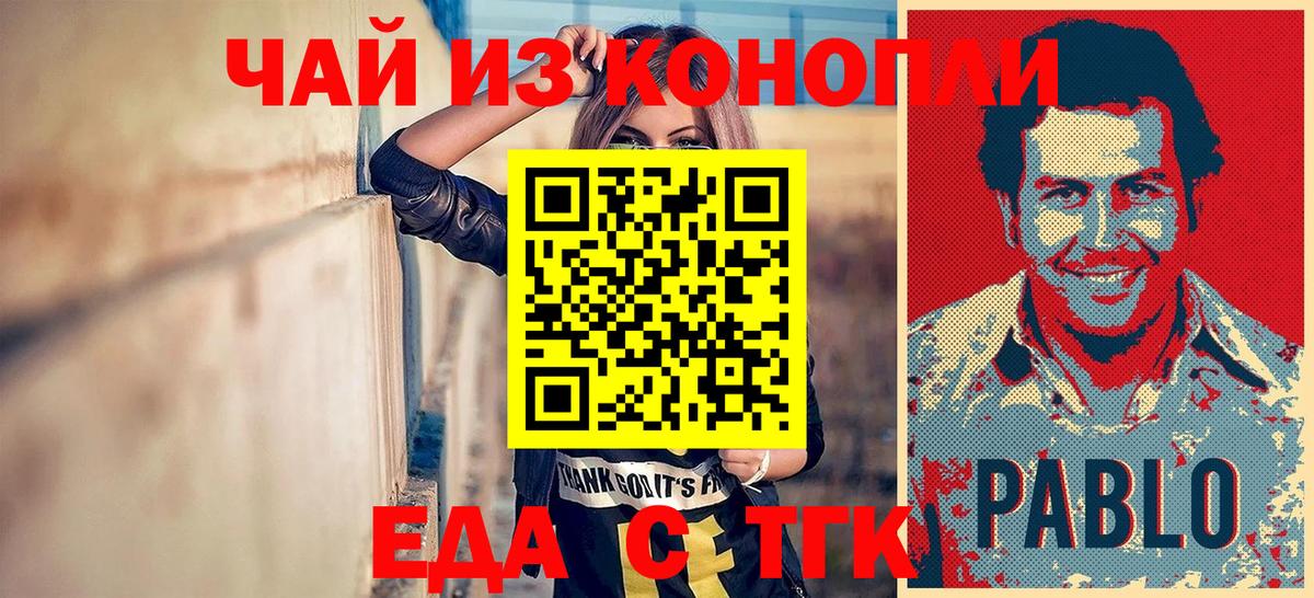 Cannafood конопля  Елец 