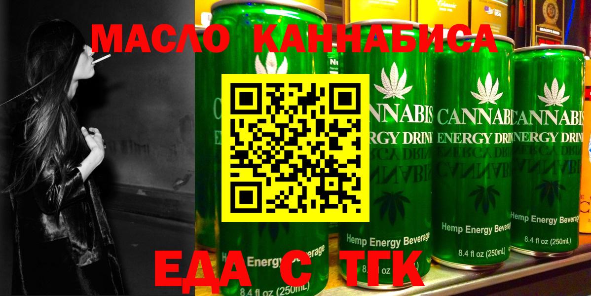 Елец  Cannafood конопля  Вход с VPN 