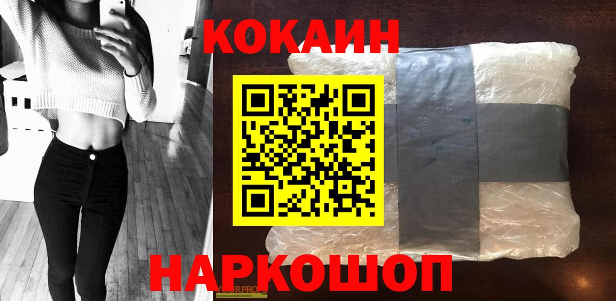 цены   Вход с VPN  Кокаин 98%  Елец  COCAIN Колумбийский 