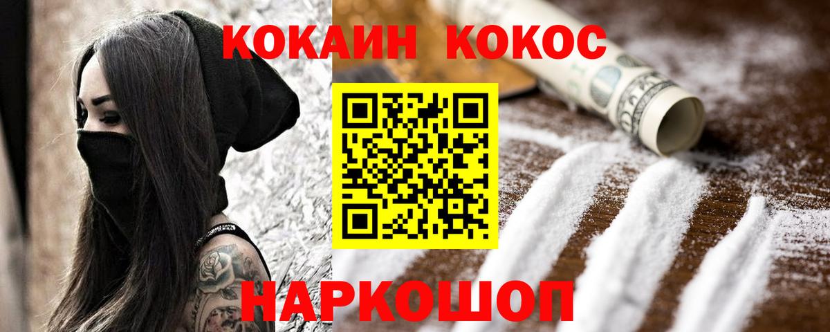 КОКАИН Columbia Елец