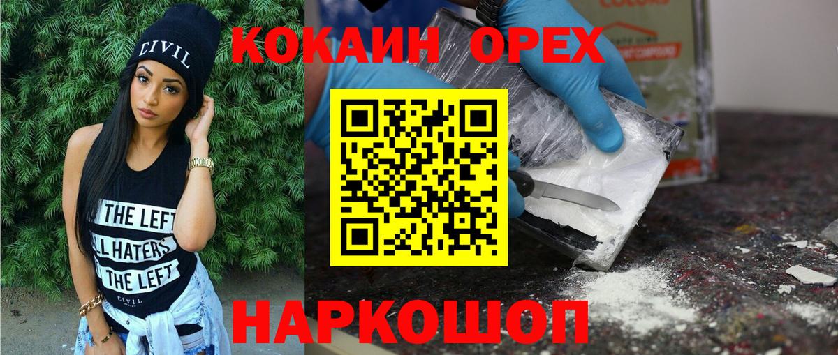 Кокаин Fish Scale  COCAIN  Cocaine 98%  Елец 