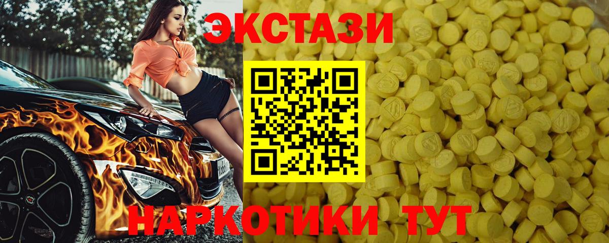 Экстази 280мг Елец