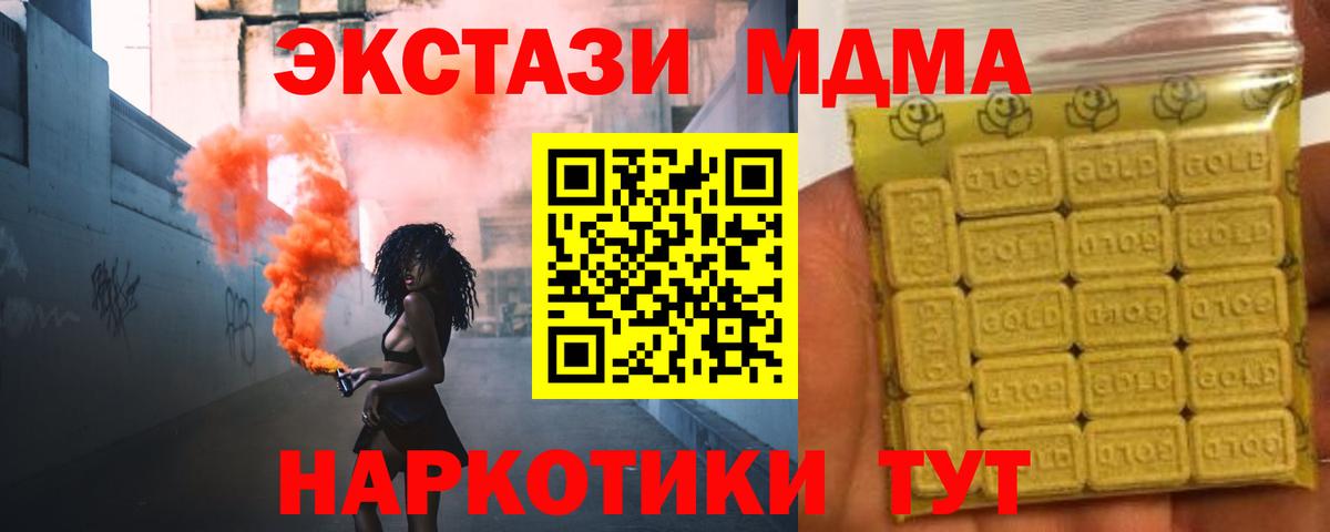 ЭКСТАЗИ 280 MDMA Елец