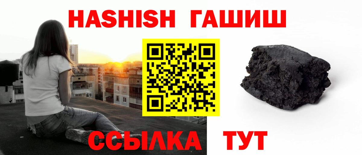 ГАШ ice o lator Елец