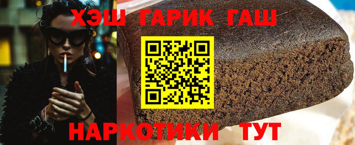 ГАШ Ice-O-Lator  Вход с VPN  Елец  ГАШИШ убойный 