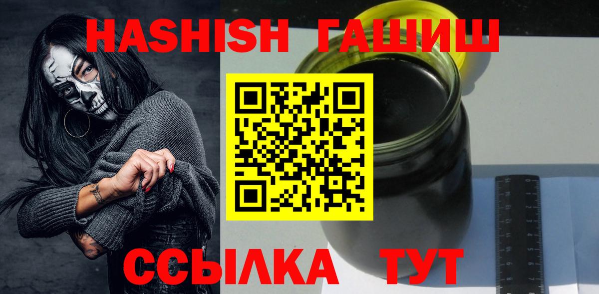 ГАШИШ 40% ТГК Елец