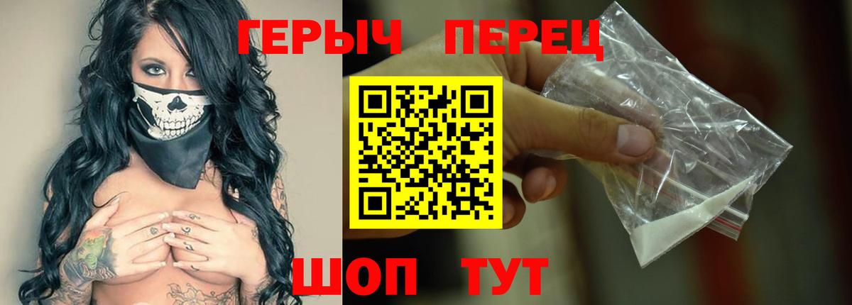 Героин  Вход с VPN  Елец  Героин Афган 