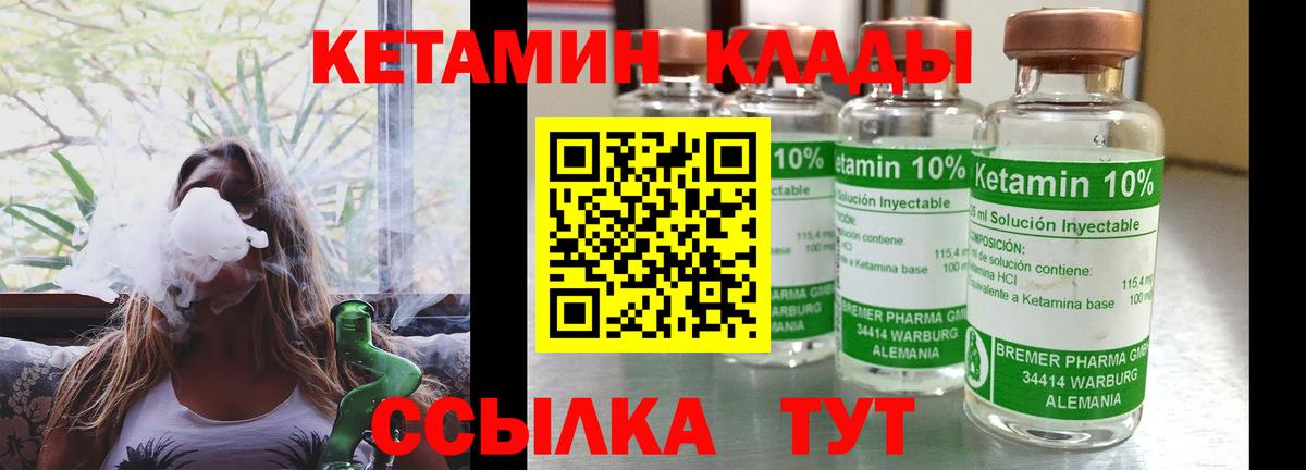 Кетамин ketamine  OMG ТОР  Елец  КЕТАМИН ketamine 