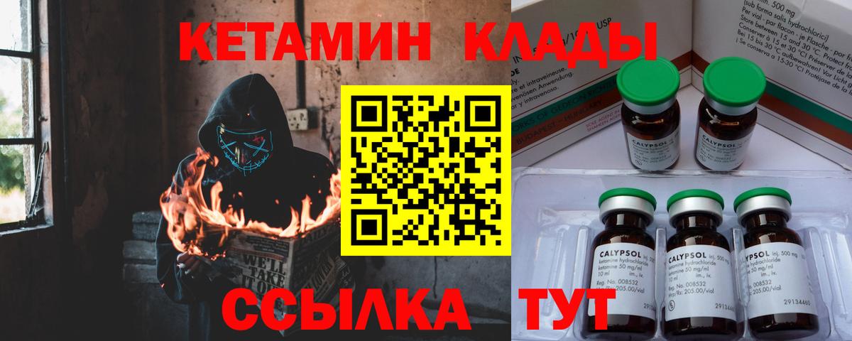 КЕТАМИН ketamine  маркетплейс как зайти  КЕТАМИН ketamine  Елец  Вход с VPN 