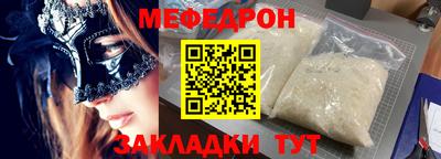 мефедрон VHQ Беслан