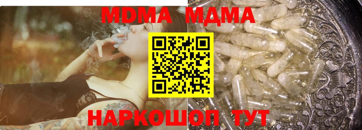 МДМА  МДМА молли  Елец  MDMA кристаллы 