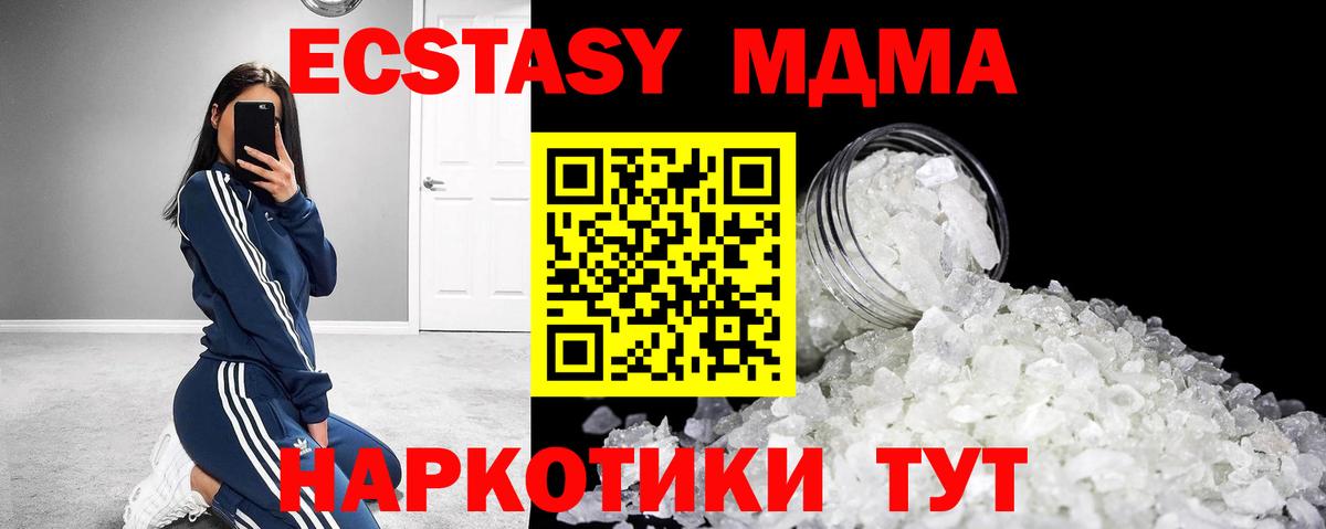 МДМА кристаллы Елец