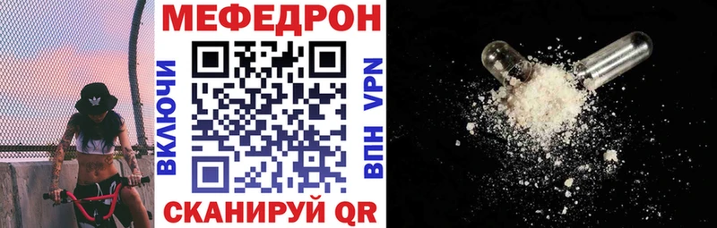 МЕФ кристаллы ОМГ ОМГ онион Елец