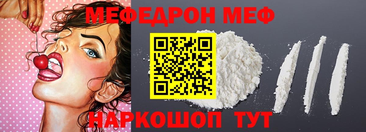 Елец  Меф  Мефедрон VHQ  Вход с VPN  Меф мяу мяу  Меф 