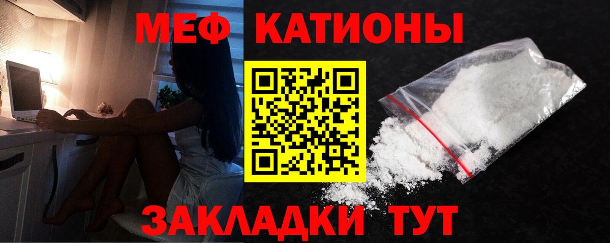 МЕФ  Елец  Меф  Меф мука  купить  сайты  Меф мяу мяу 