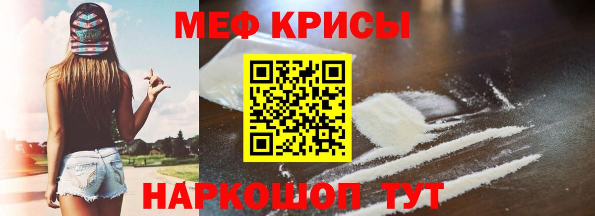 МЕФ кристаллы Елец
