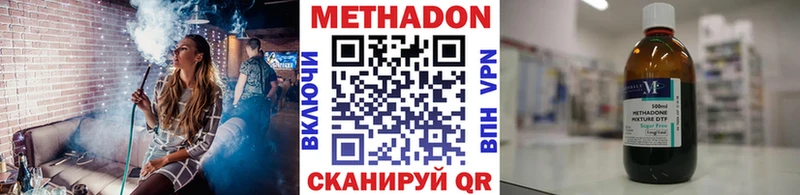 МЕТАДОН methadone  Елец 