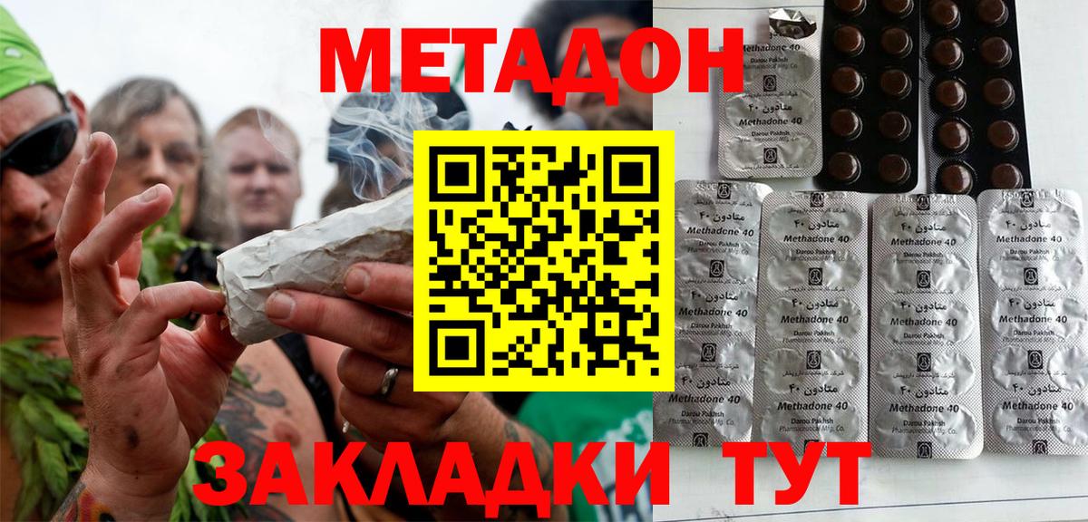 МЕТАДОН VHQ Елец