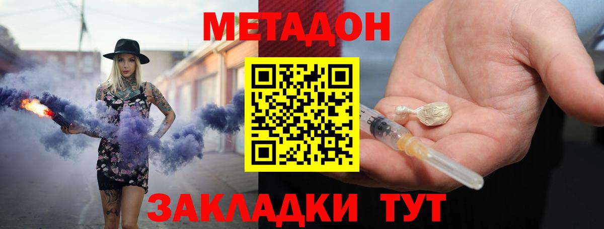 МЕТАДОН белоснежный  МЕТАДОН methadone  Елец  Вход с VPN 