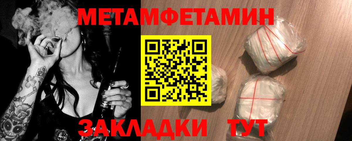 Метамфетамин Methamphetamine  Метамфетамин Methamphetamine  Елец 
