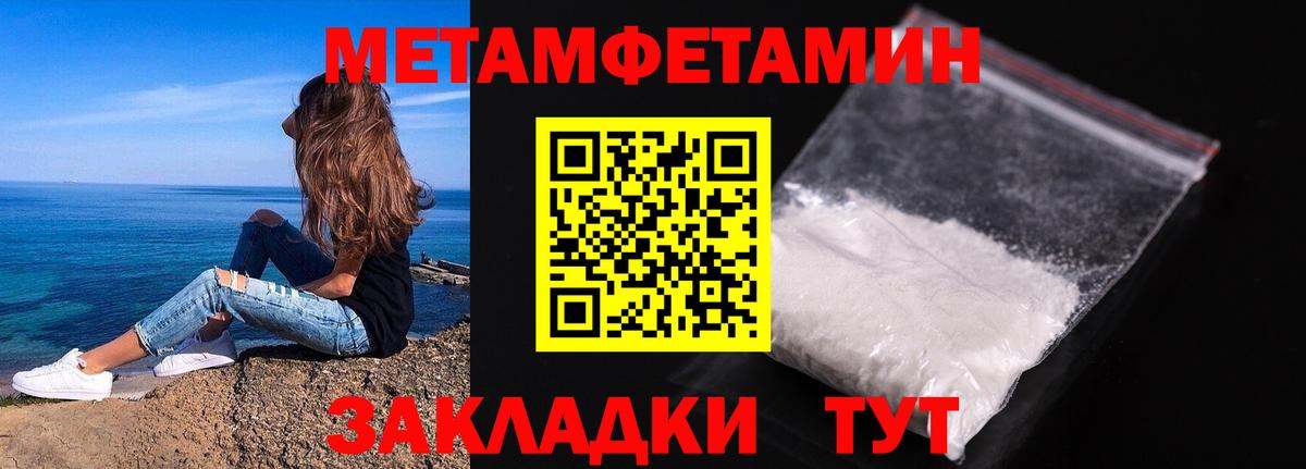 МЕТАМФЕТАМИН Methamphetamine Елец
